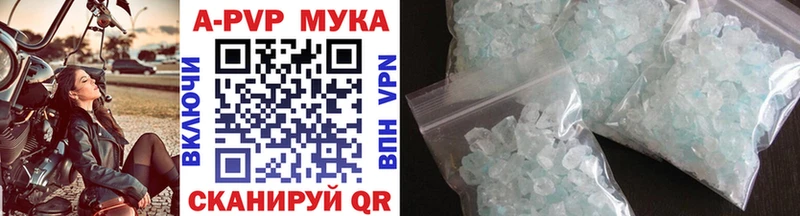 MEGA ссылки  Ялуторовск  APVP VHQ 