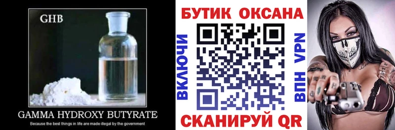закладки  Ялуторовск  Бутират буратино 