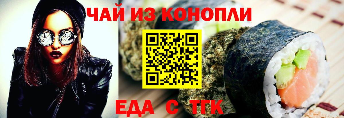 Печенье с ТГК марихуана  Вход с VPN  Ялуторовск 