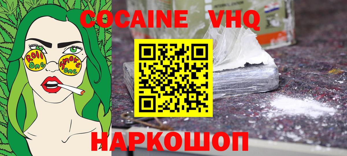 КОКАИН 98% Ялуторовск