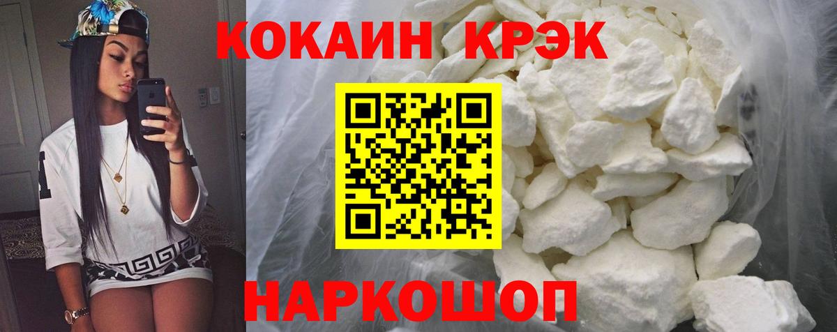 Ялуторовск  Cocaine  Вход с VPN  Cocaine 98% 
