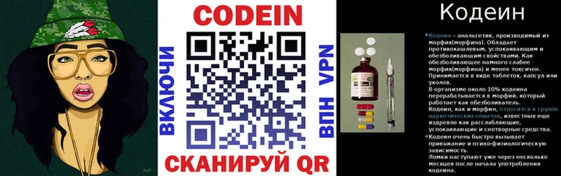 купить   Ялуторовск  Codein Purple Drank 