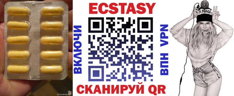 цена наркотик Ялуторовск ЭКСТАЗИ ешки