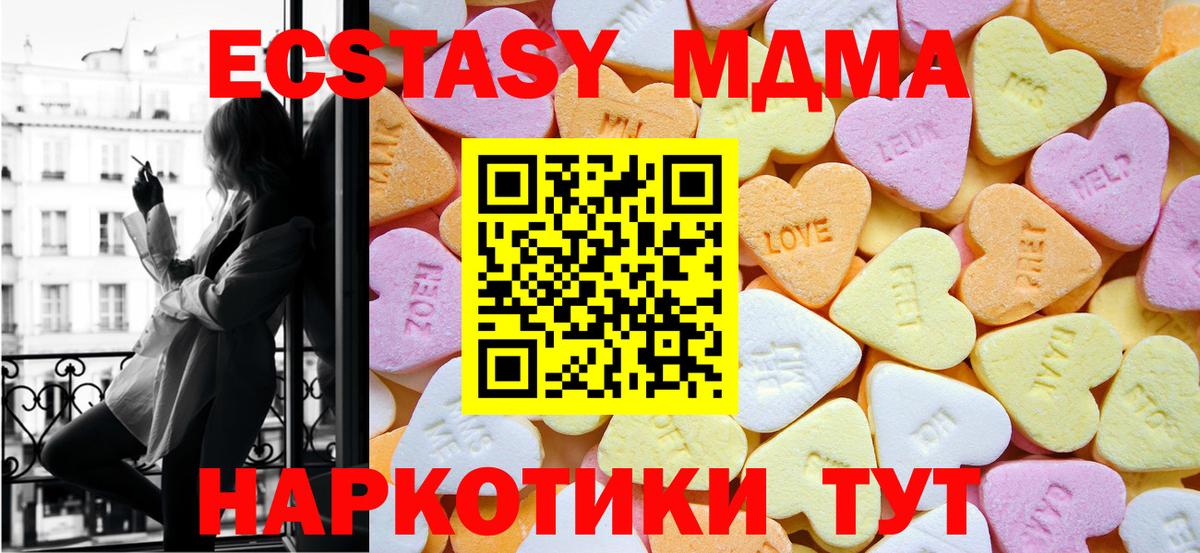 Ecstasy XTC Ялуторовск