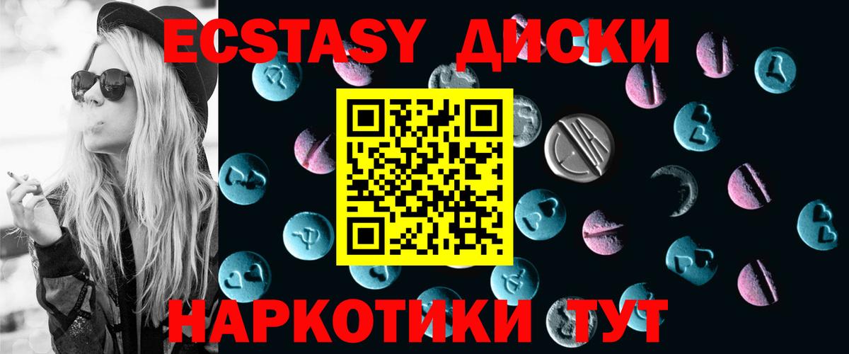 хочу наркоту  Вход с VPN  Ялуторовск  Ecstasy VHQ 