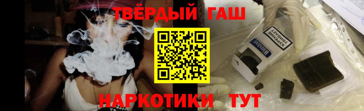 ГАШИШ hashish  ГАШ убойный  ГАШ  Ялуторовск  Вход с VPN 
