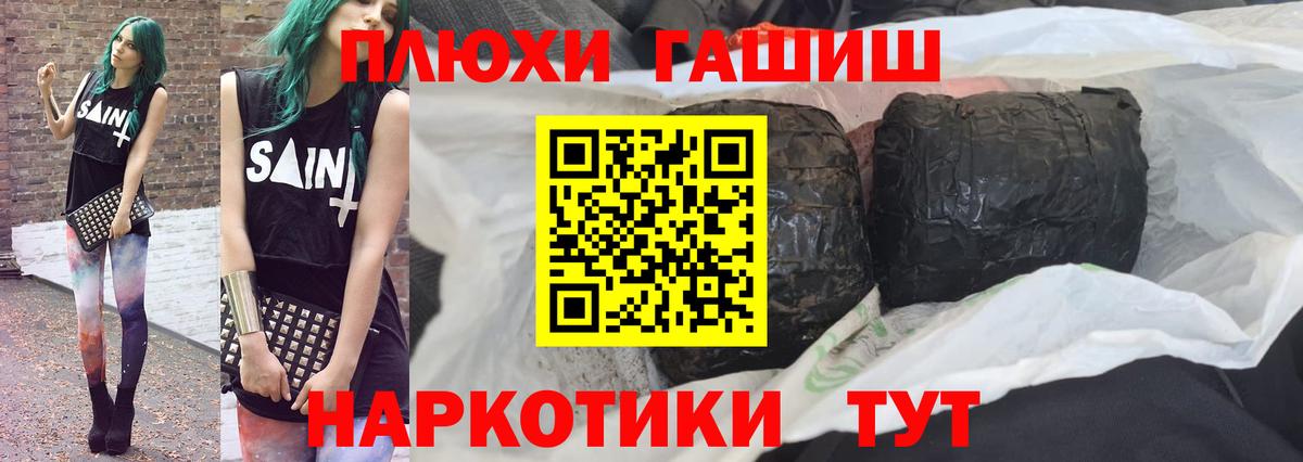 Гашиш Premium Ялуторовск