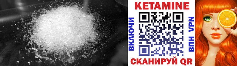 купить  сайты  Ялуторовск  КЕТАМИН VHQ 