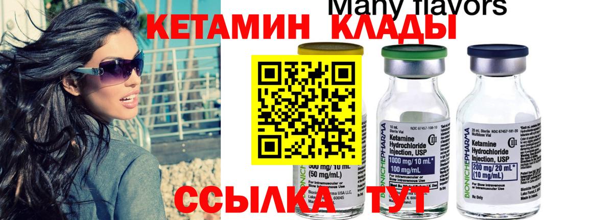 omg как войти  Кетамин ketamine  Вход с VPN  Ялуторовск  Кетамин ketamine 