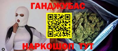 молекула духа Нальчик