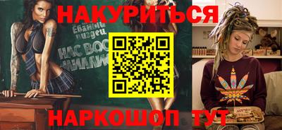 молекула духа Нальчик