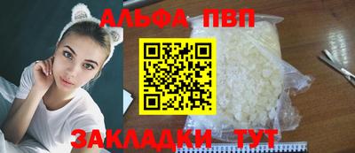 альфа пвп Наро-Фоминск