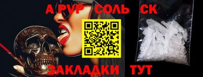 альфа пвп Наро-Фоминск
