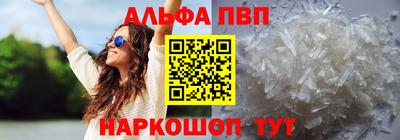 молекула духа Нальчик
