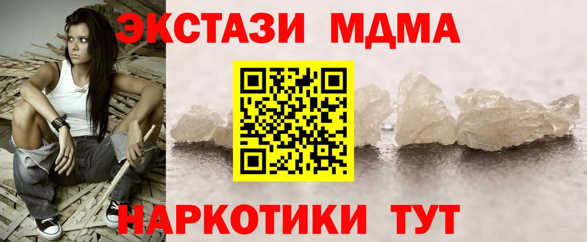 МДМА VHQ Ялуторовск