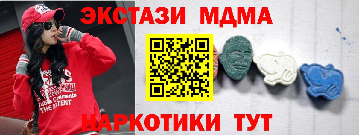 MDMA VHQ  MDMA  Ялуторовск  Вход с VPN  МДМА Molly 