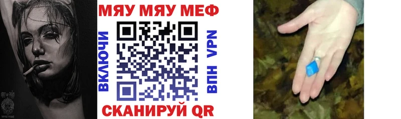 Меф мяу мяу мука Ялуторовск