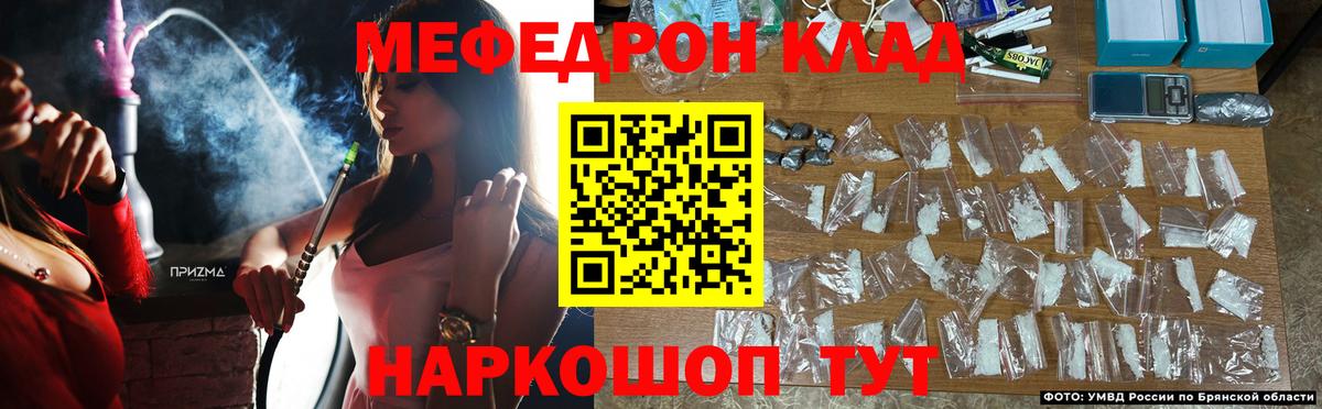 МЯУ-МЯУ кристаллы  Меф  Ялуторовск  Вход с VPN 