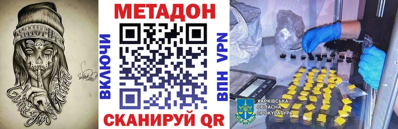 Метадон белоснежный  площадка телеграм  Ялуторовск 