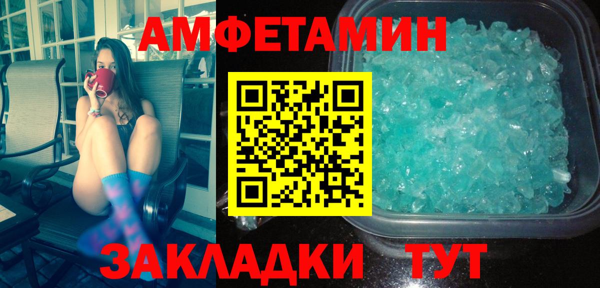 МЕТАМФЕТАМИН мет Ялуторовск