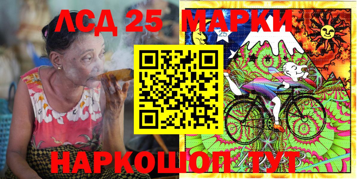 Ялуторовск  Марки 25I-NBOMe 1500мкг  Марки 25I-NBOMe 1500мкг  Вход с VPN 